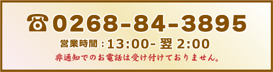 ご予約・お問い合わせはコチラから